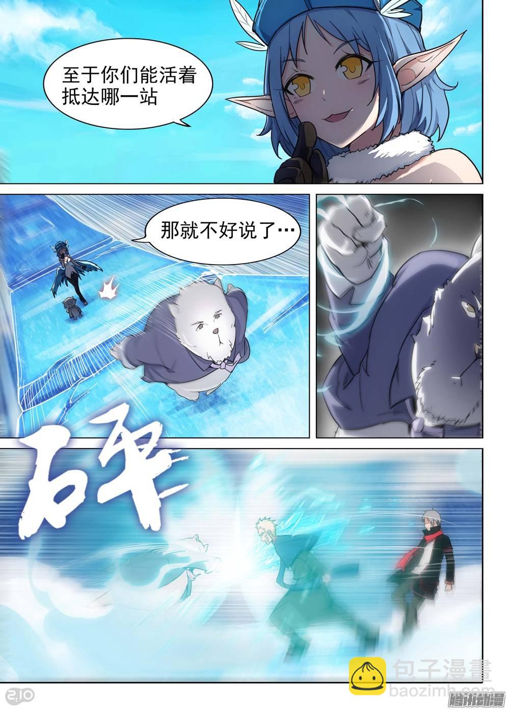 第218墓：冰窖冰雕-第223话