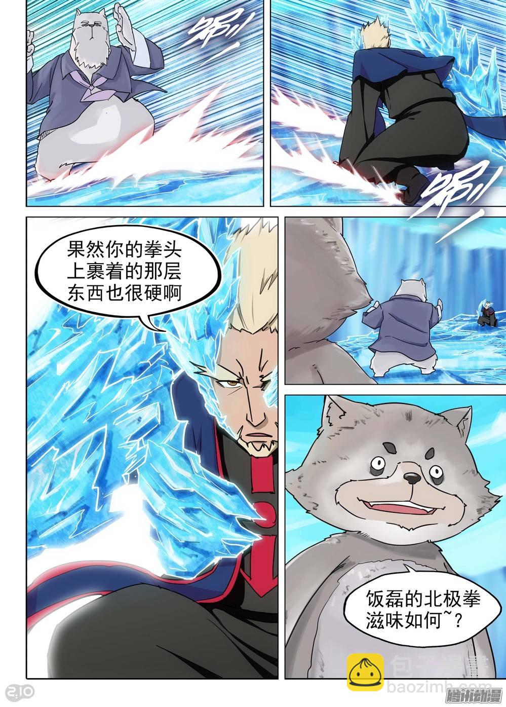 第218墓：冰窖冰雕-第223话