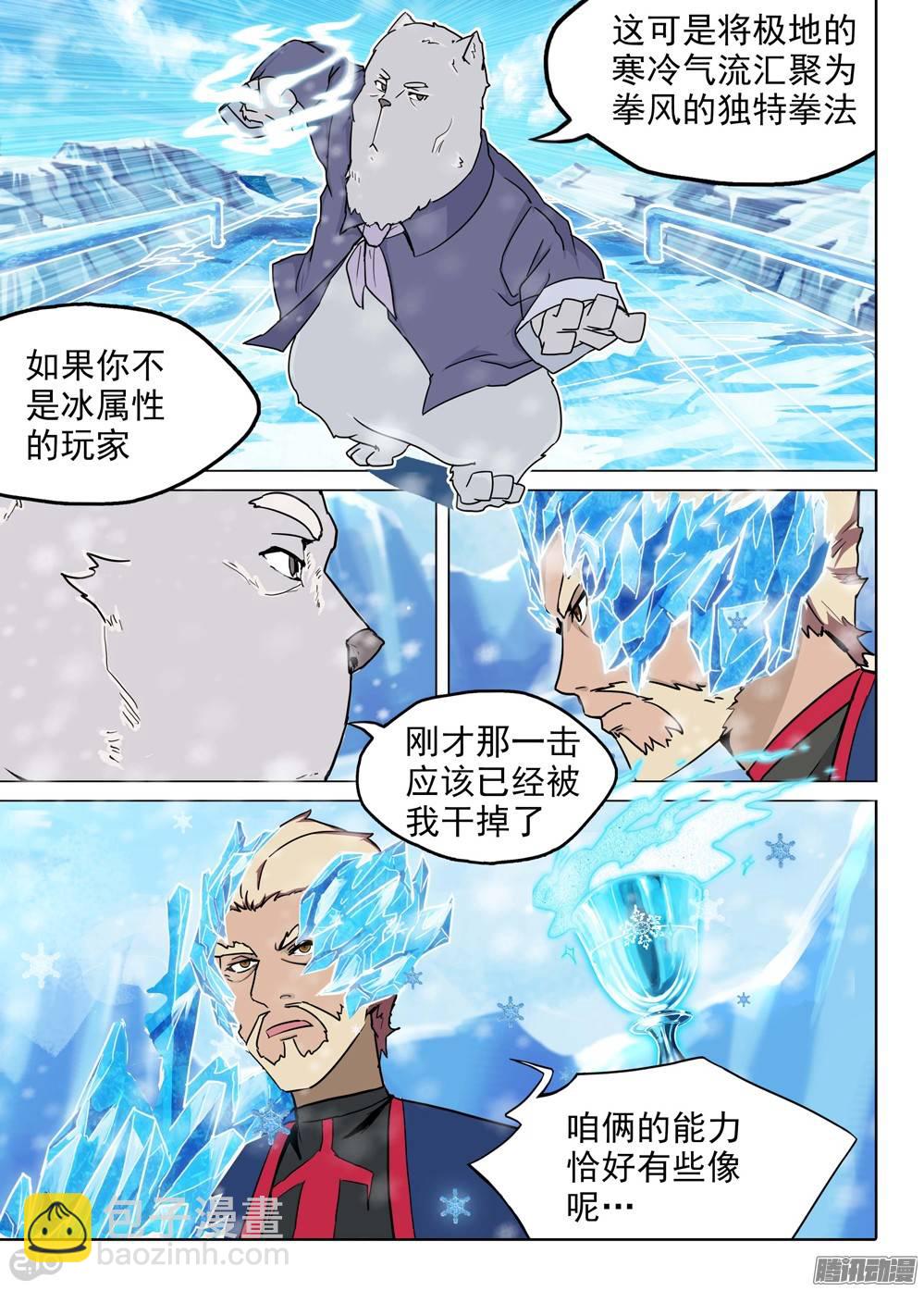 第218墓：冰窖冰雕-第223话