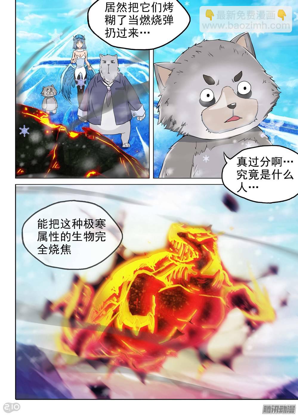 第218墓：冰窖冰雕-第223话