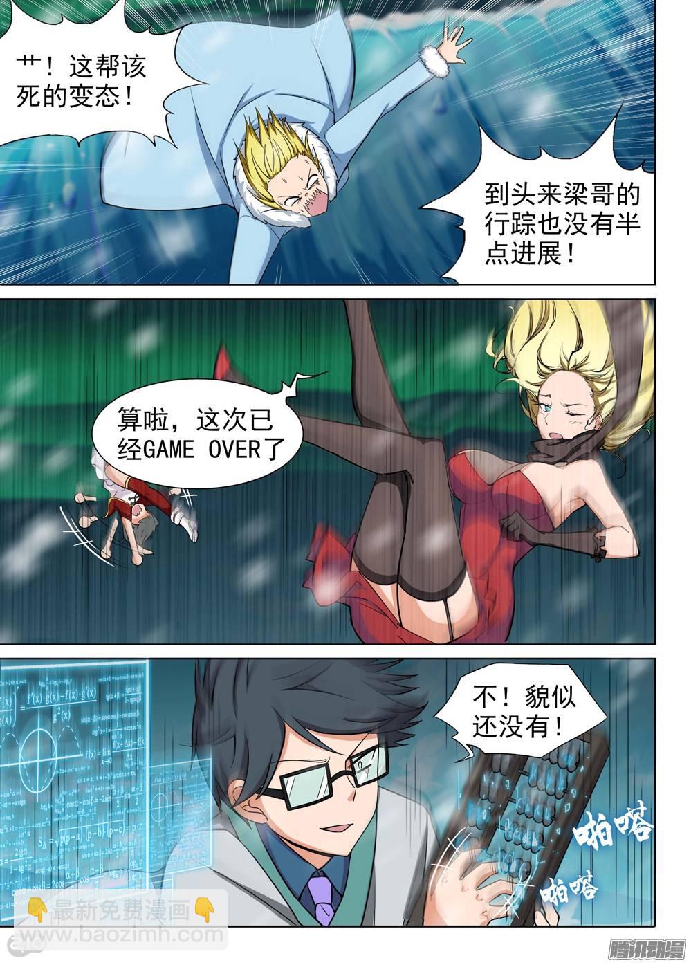 第218墓：冰窖冰雕-第223话