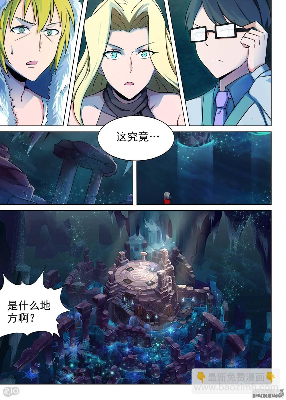 第218墓：冰窖冰雕-第223话