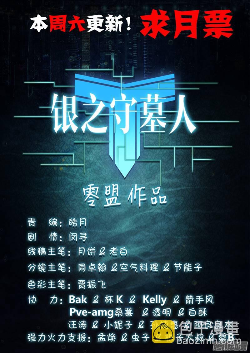 第218墓：冰窖冰雕-第223话