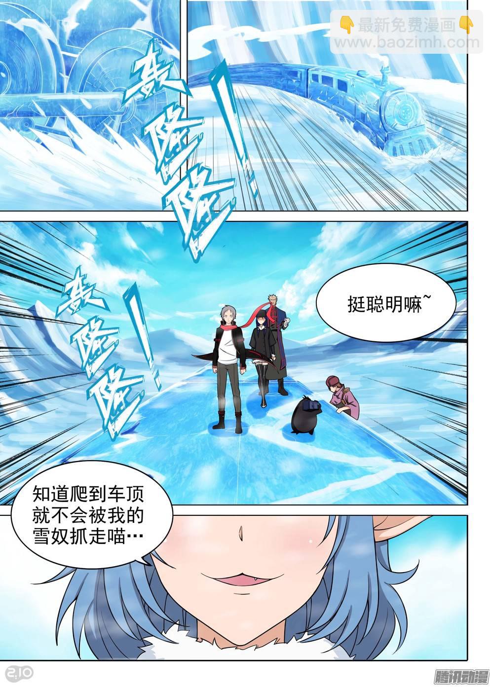 第218墓：冰窖冰雕-第223话