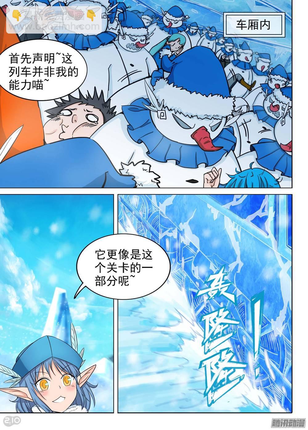 第218墓：冰窖冰雕-第223话