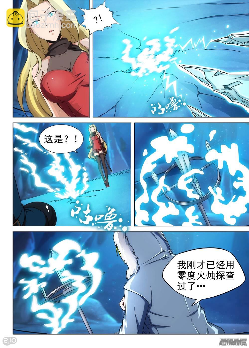 第220墓：冰之海（上）-第225话