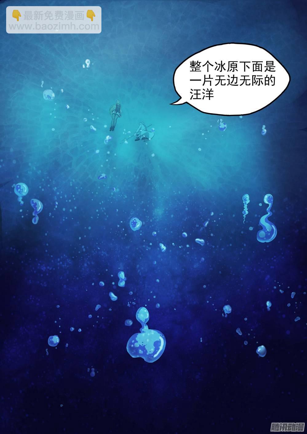 第220墓：冰之海（上）-第225话