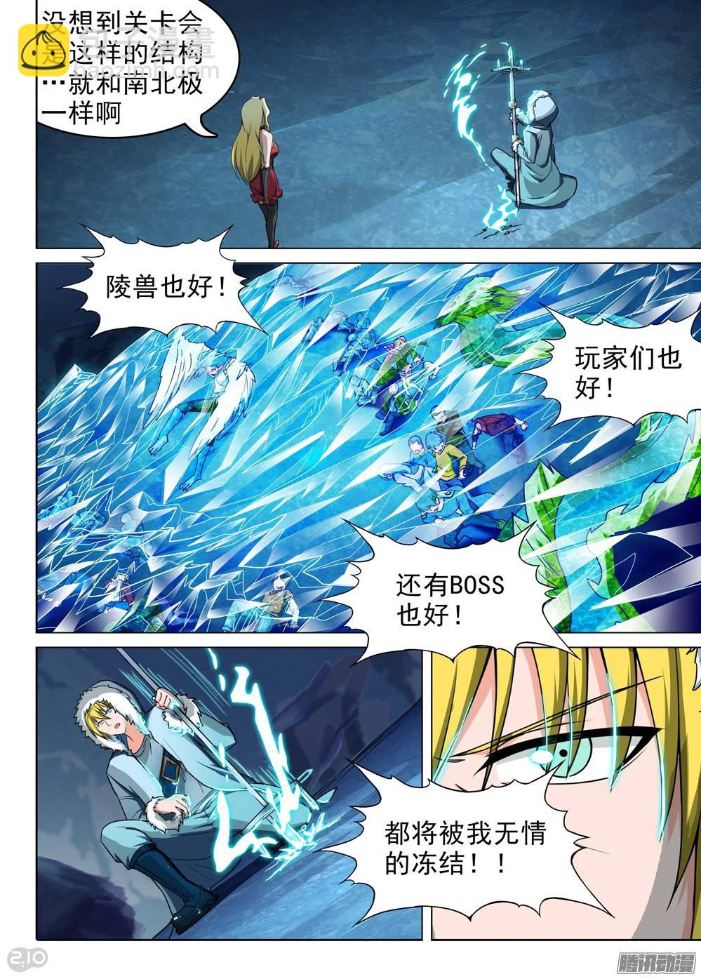 第220墓：冰之海（上）-第225话