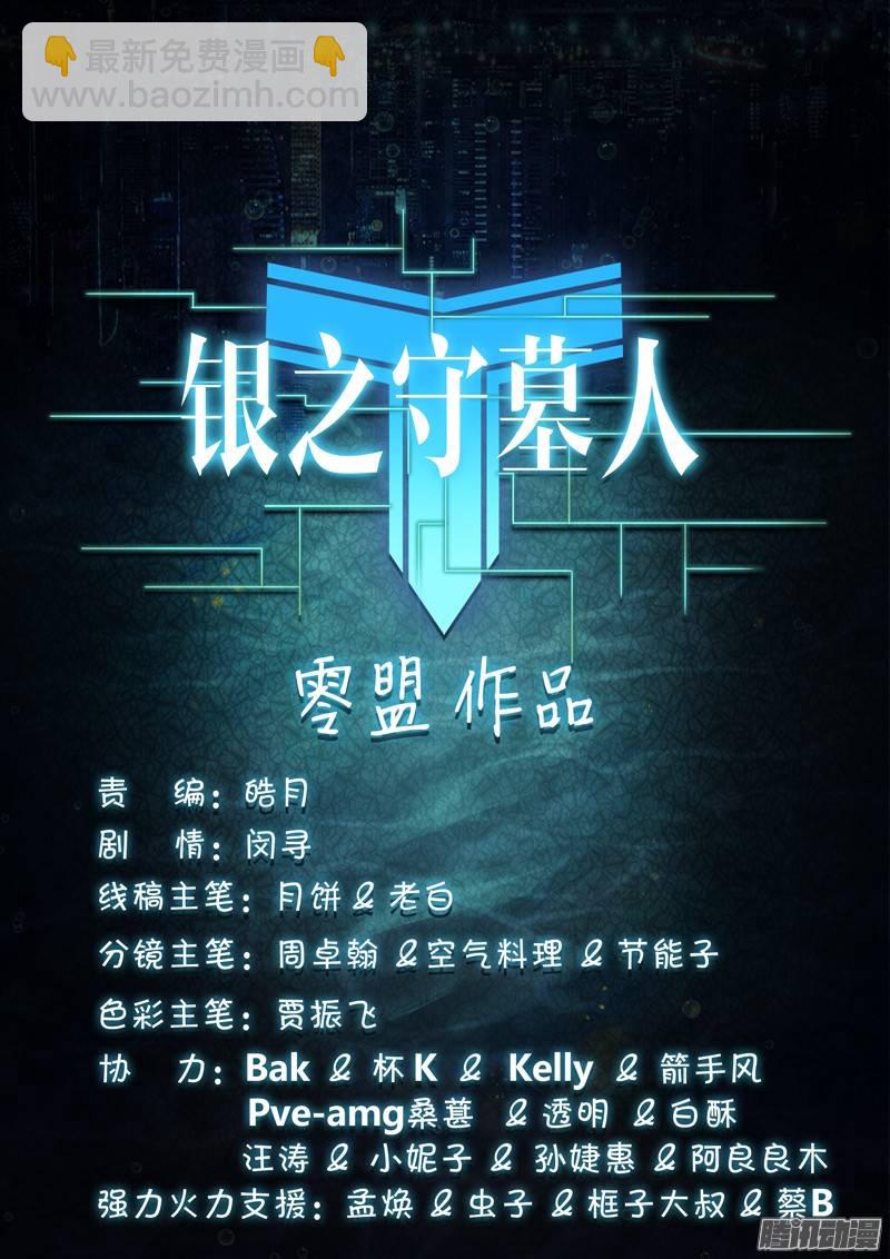 第220墓：冰之海（上）-第225话