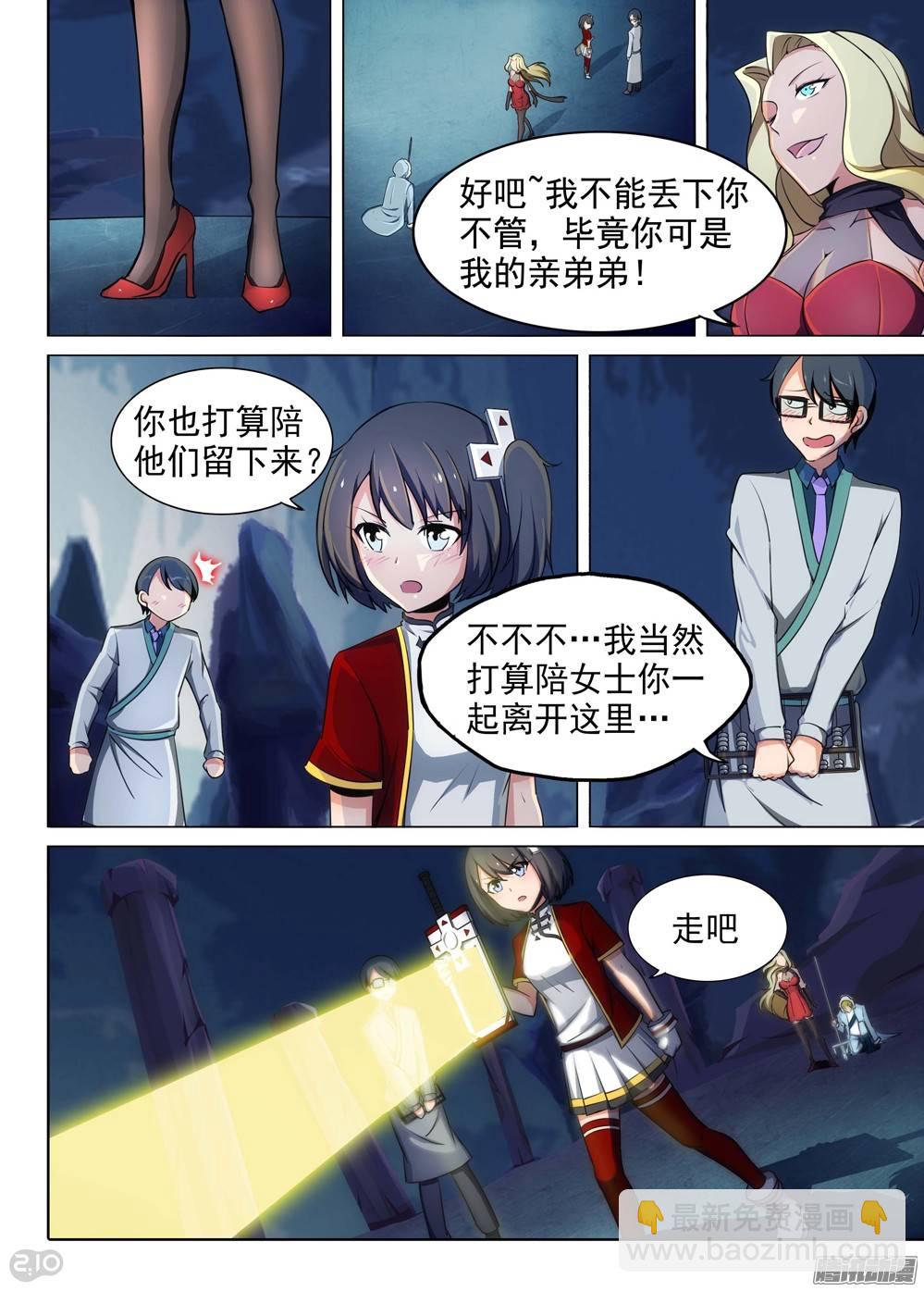 第220墓：冰之海（上）-第225话