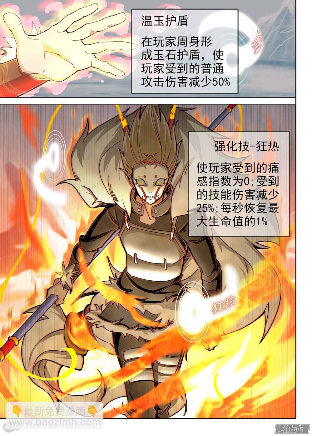 第222墓：音波音波（上）-第227话