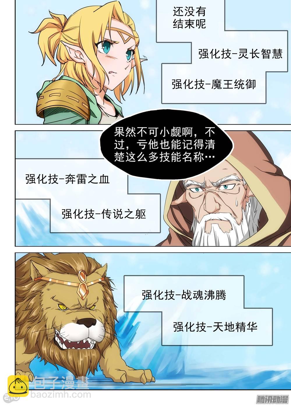 第222墓：音波音波（上）-第227话