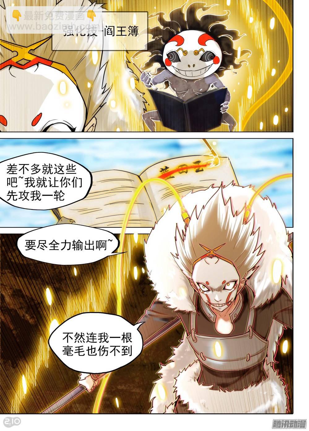 第222墓：音波音波（上）-第227话