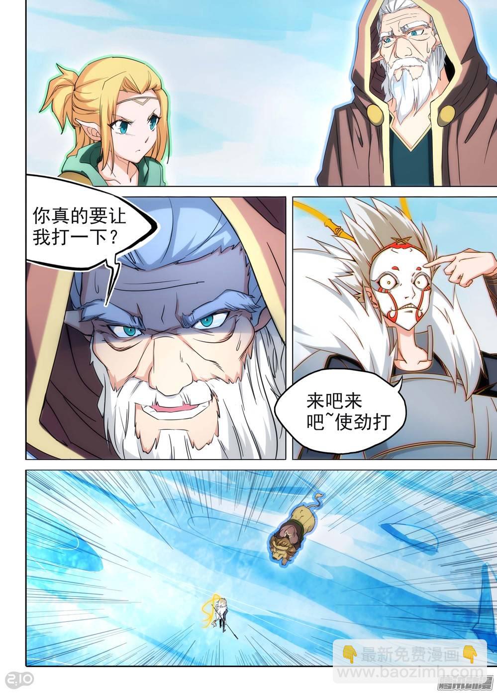 第222墓：音波音波（上）-第227话