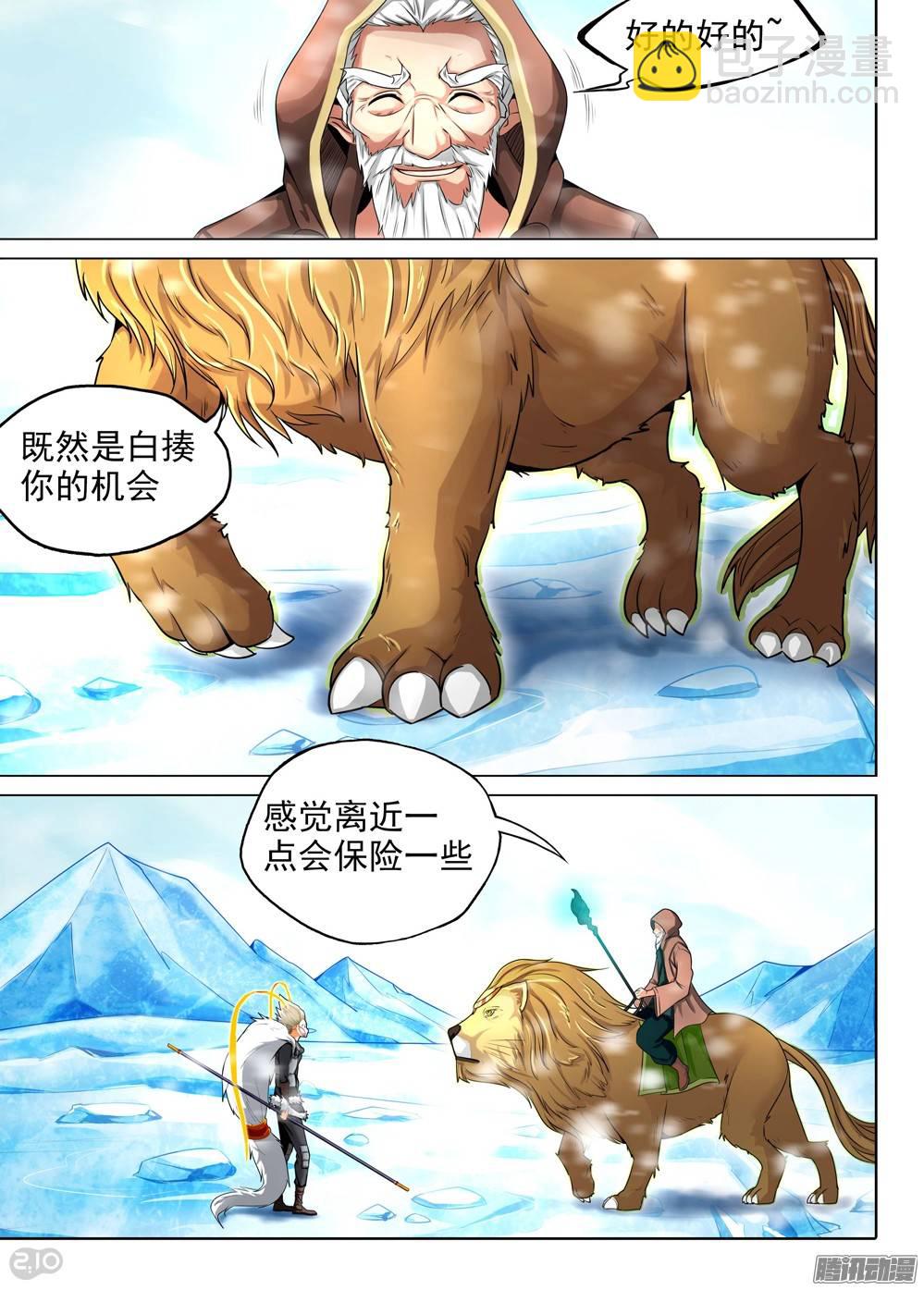 第222墓：音波音波（上）-第227话