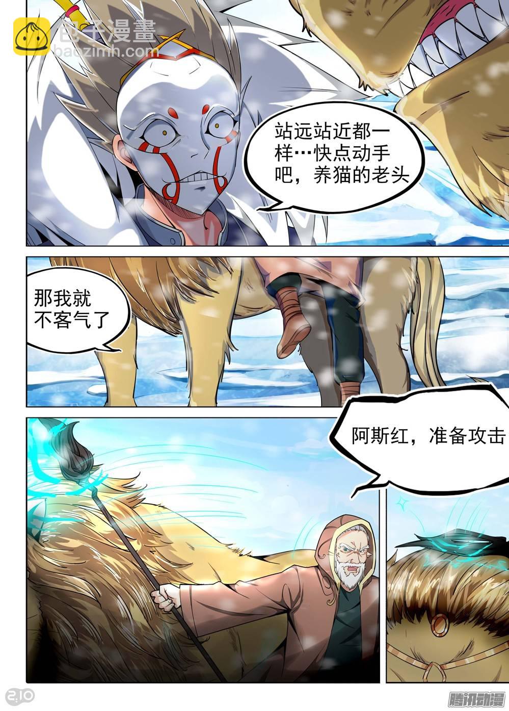 第222墓：音波音波（上）-第227话