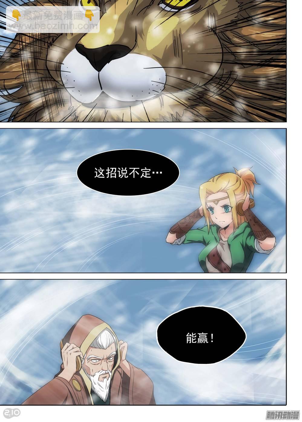第222墓：音波音波（上）-第227话