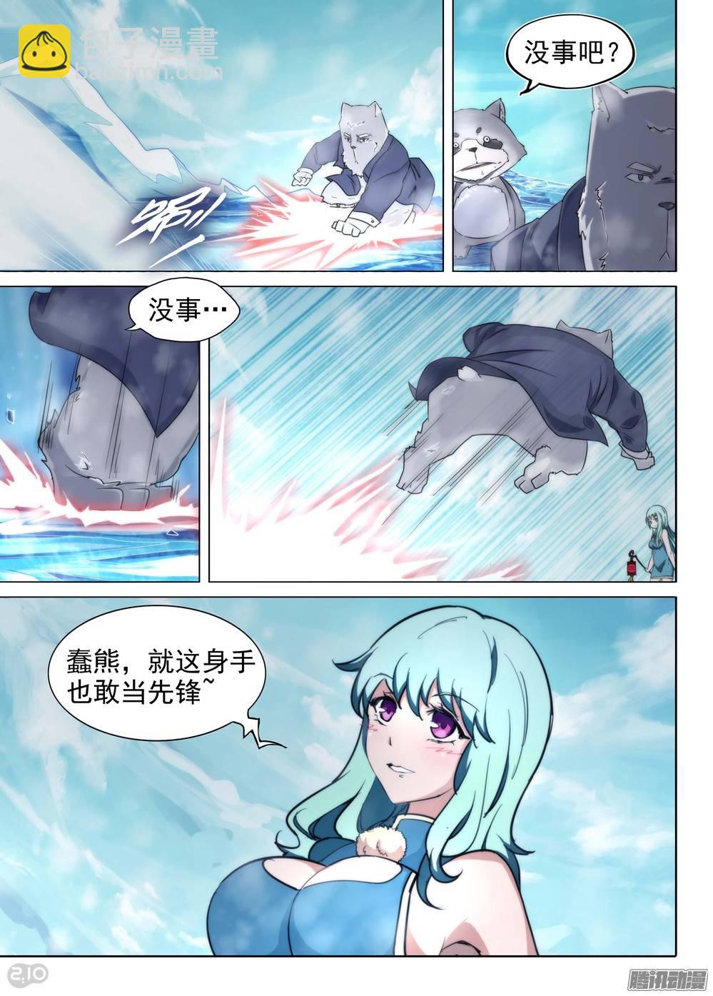 第224墓：冰火墓-第229话