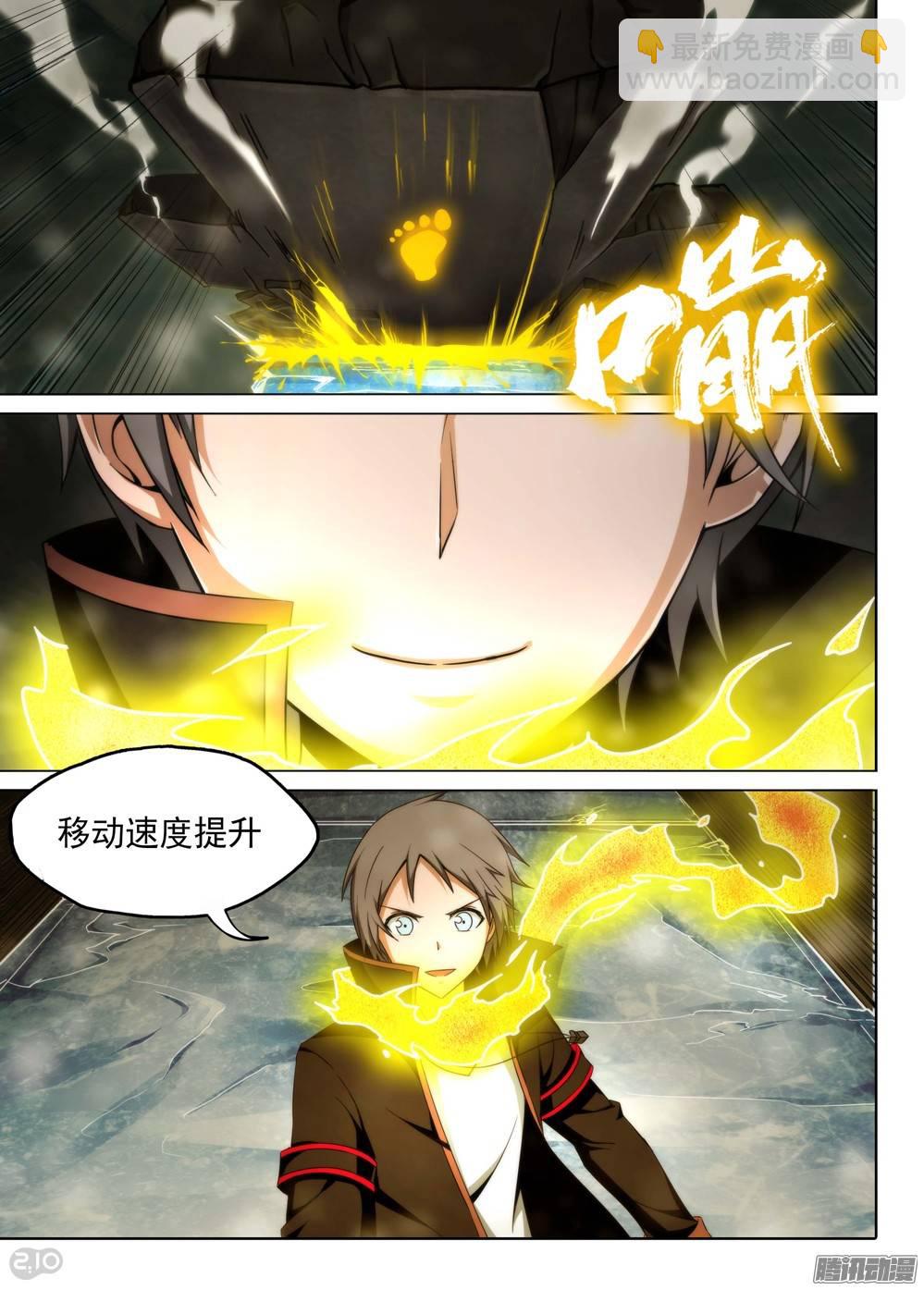 第224墓：冰火墓-第229话