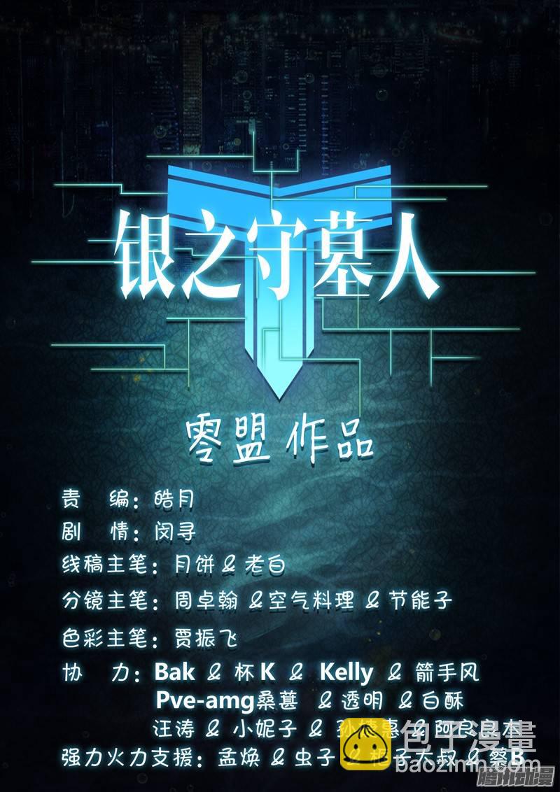 第224墓：冰火墓-第229话