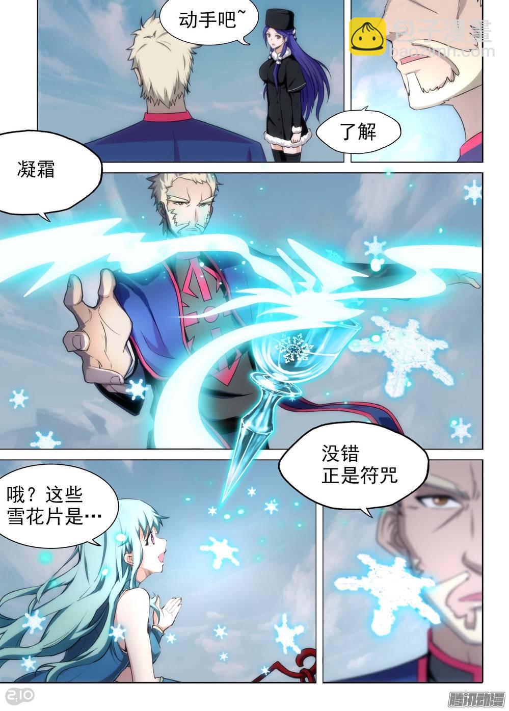 第224墓：冰火墓-第229话