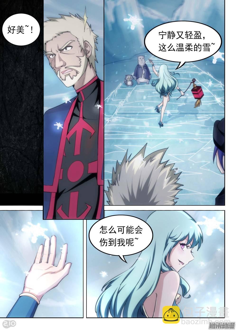 第224墓：冰火墓-第229话