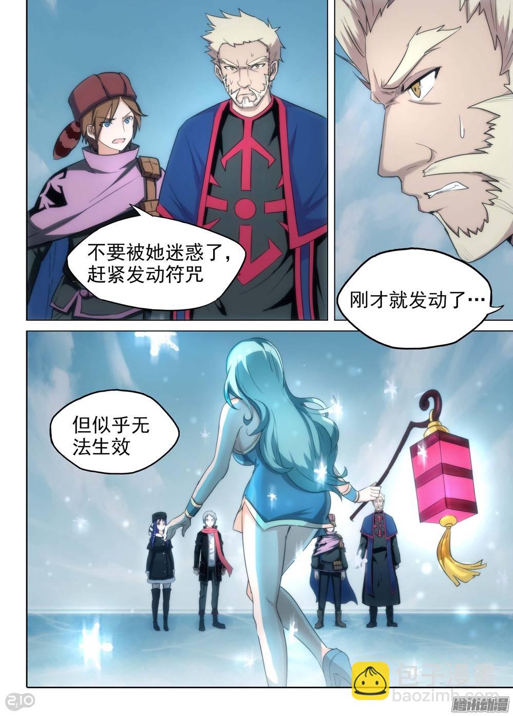 第224墓：冰火墓-第229话