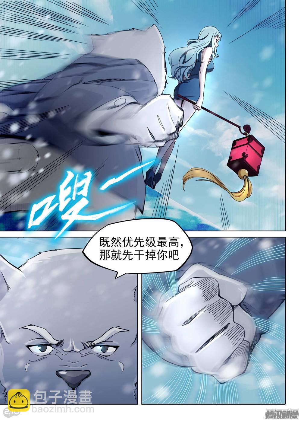 第224墓：冰火墓-第229话