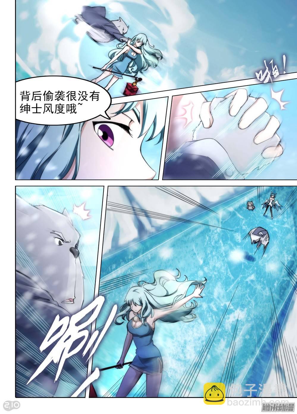 第224墓：冰火墓-第229话