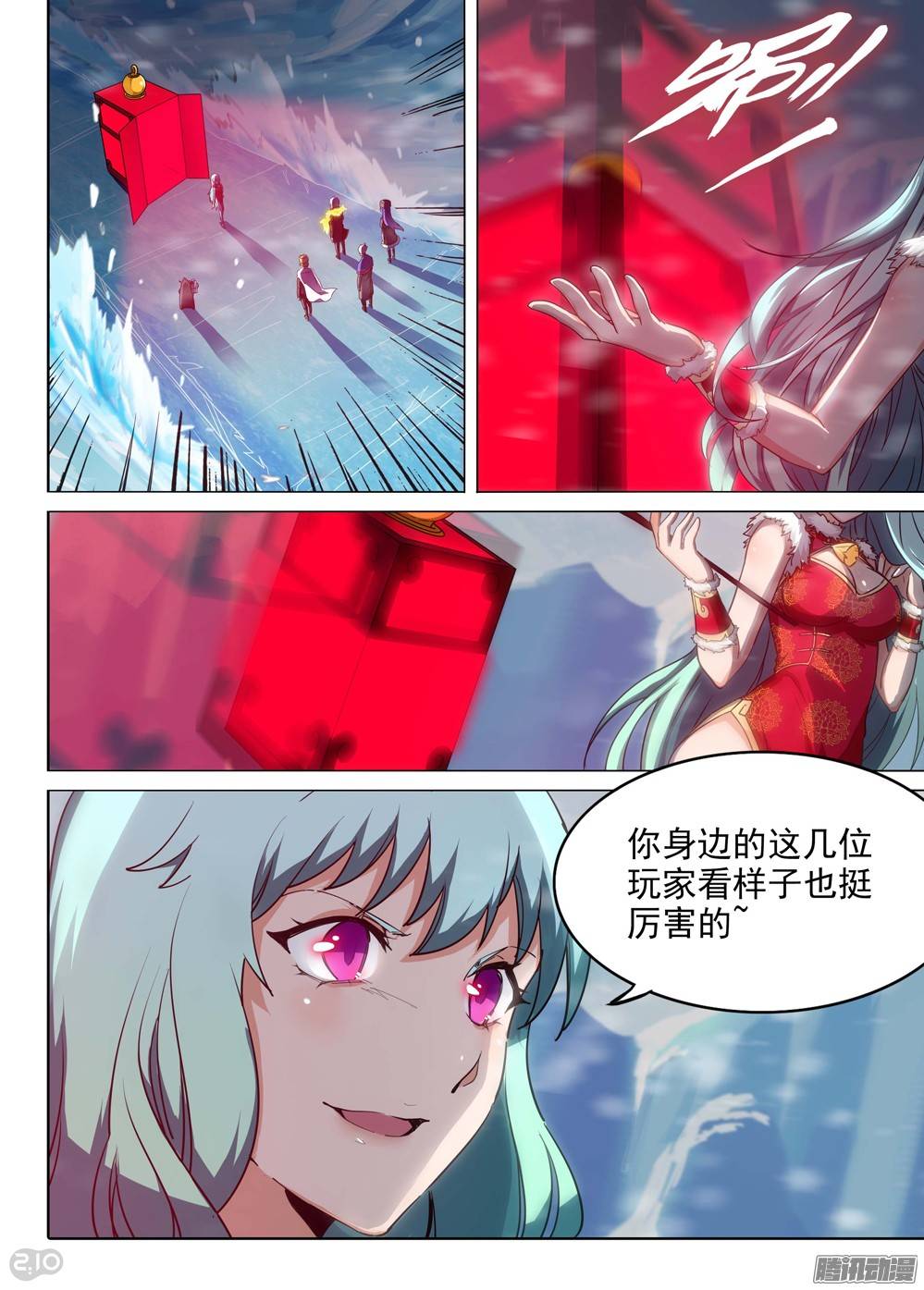 第226墓：琪策（上）-第231话