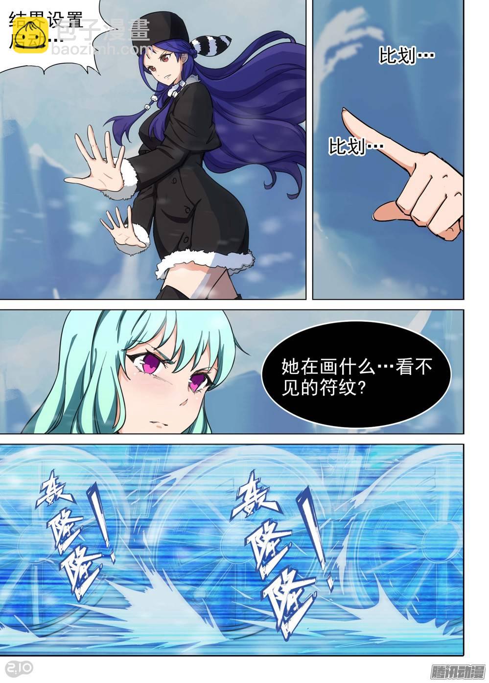 第226墓：琪策（上）-第231话