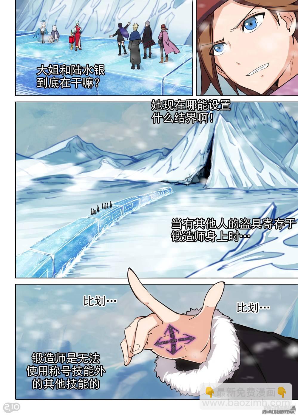 第226墓：琪策（上）-第231话