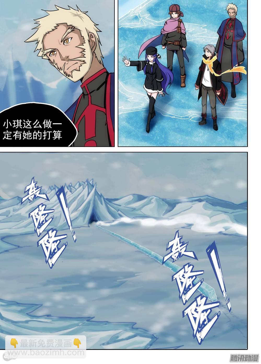 第226墓：琪策（上）-第231话