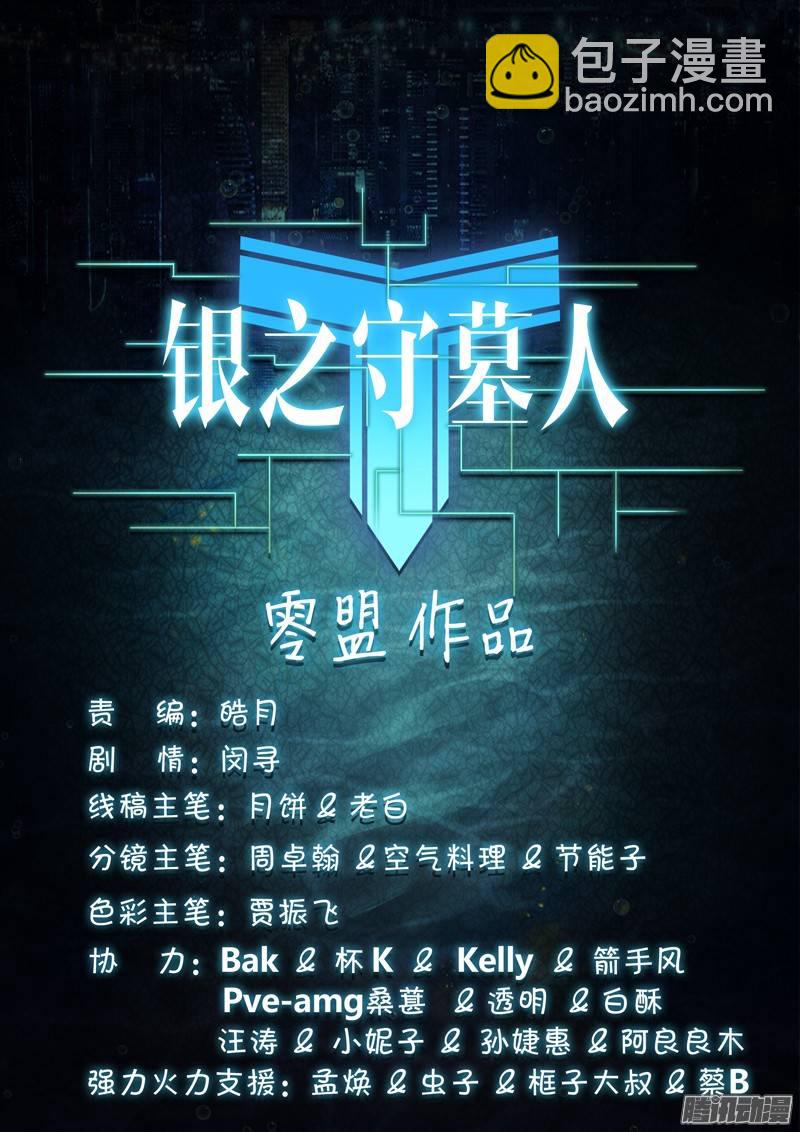 第226墓：琪策（上）-第231话