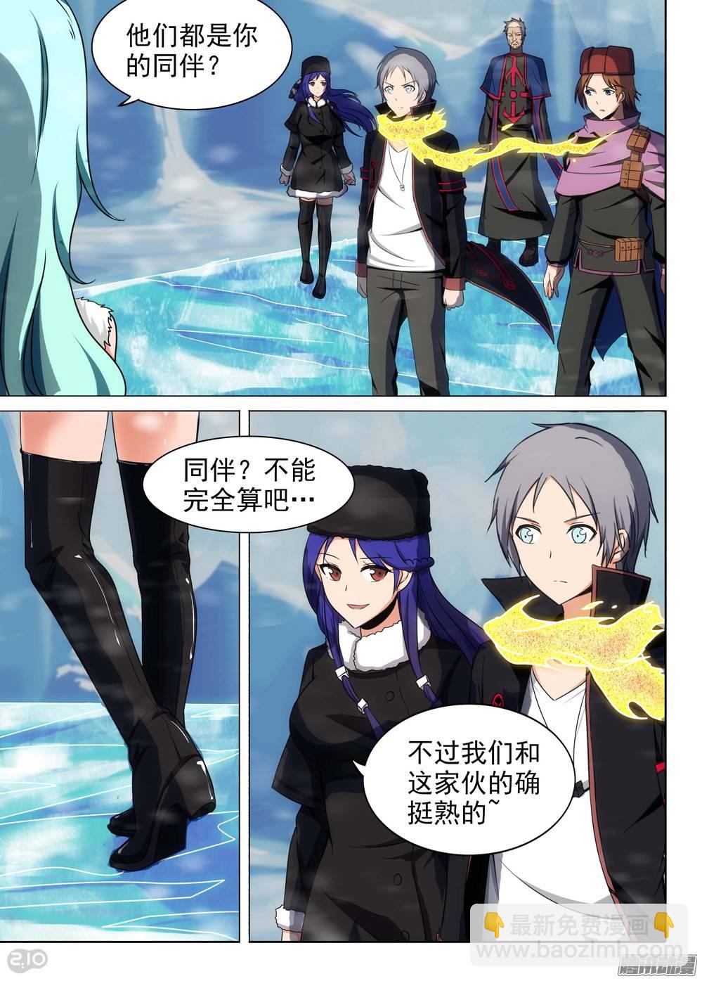 第226墓：琪策（上）-第231话