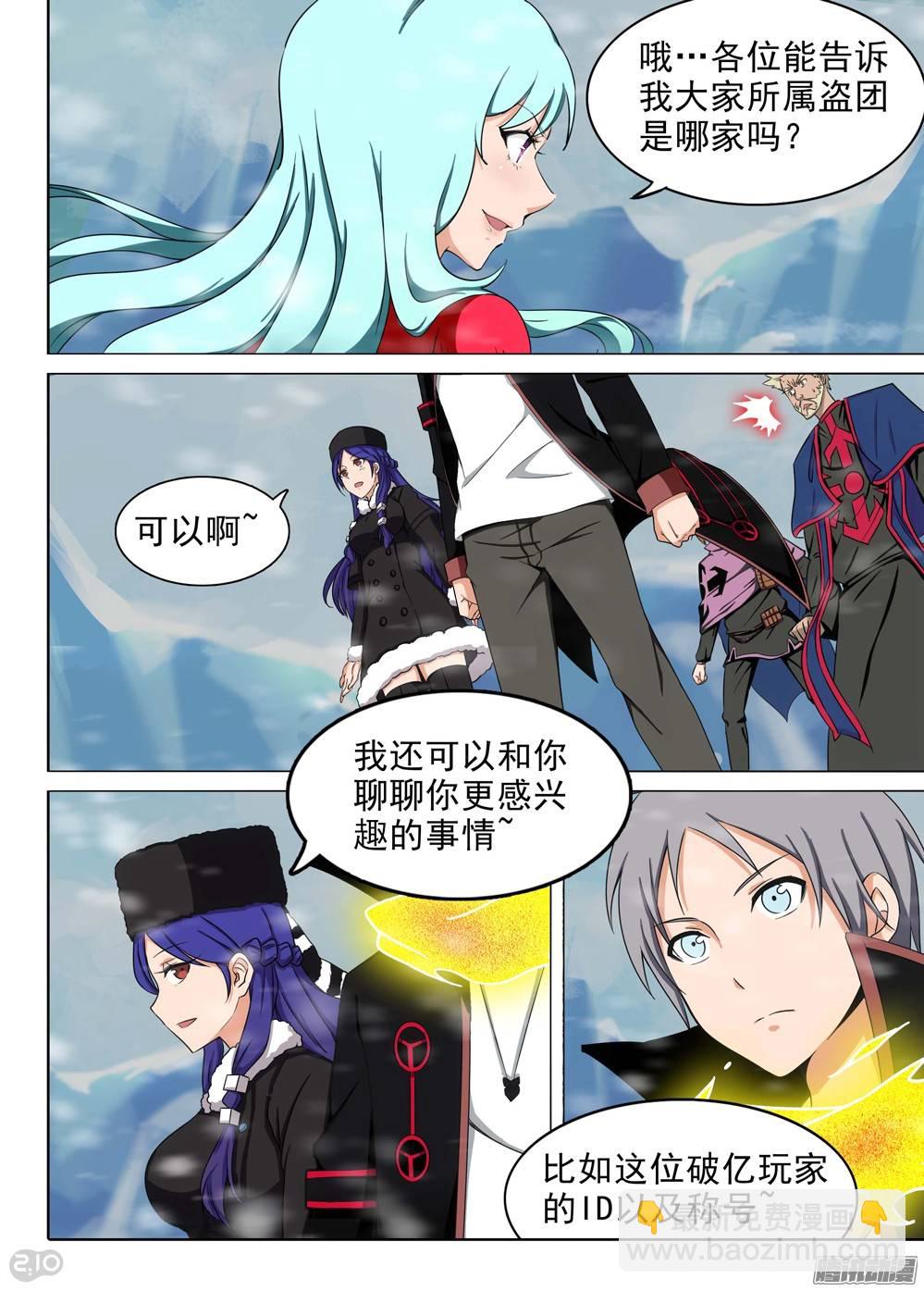 第226墓：琪策（上）-第231话