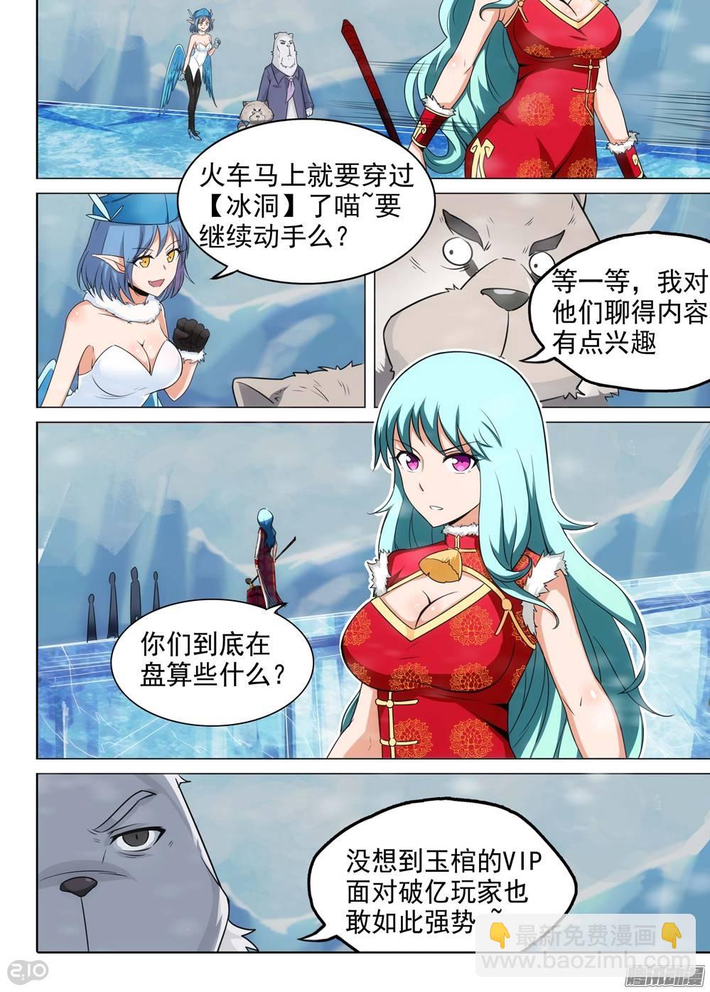 第226墓：琪策（上）-第231话