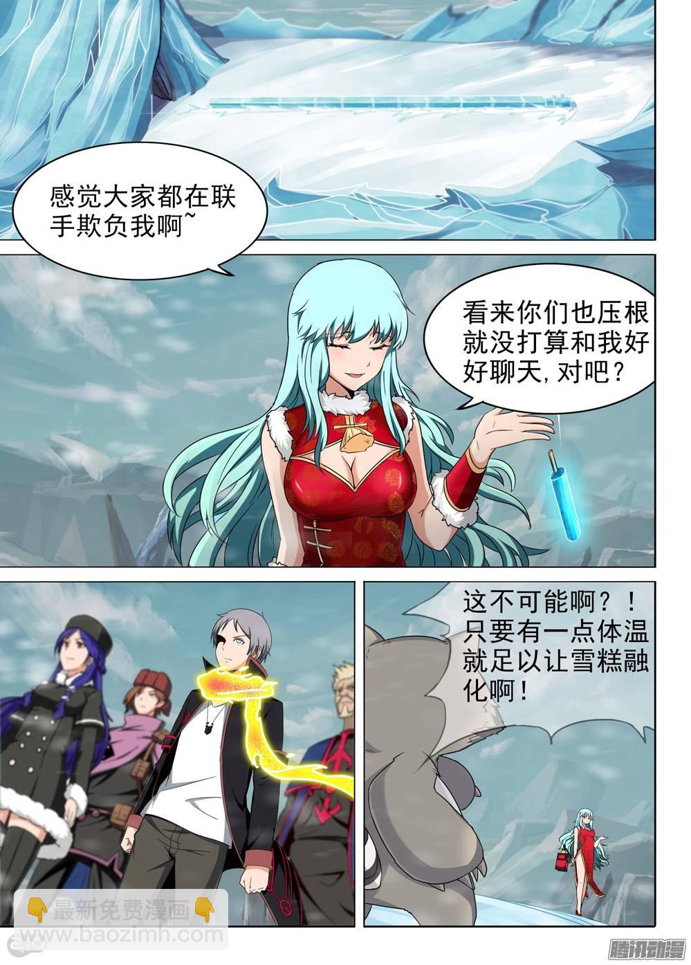 第228墓：灼眼的秘密-第233话