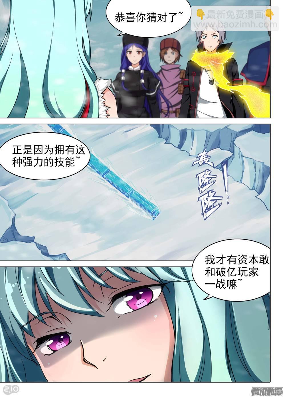 第228墓：灼眼的秘密-第233话
