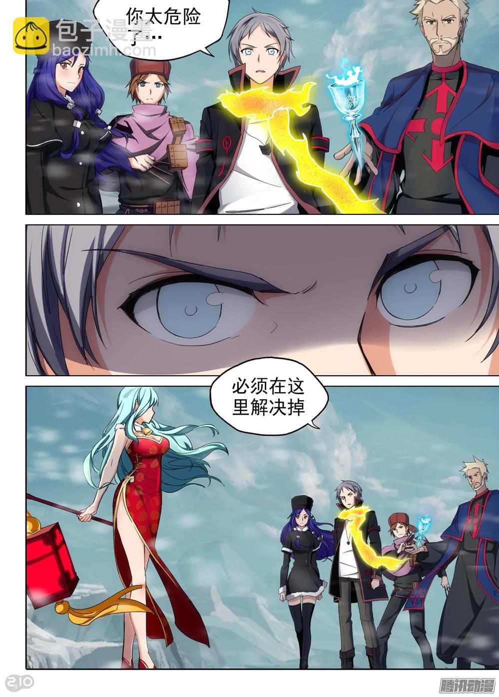 第228墓：灼眼的秘密-第233话