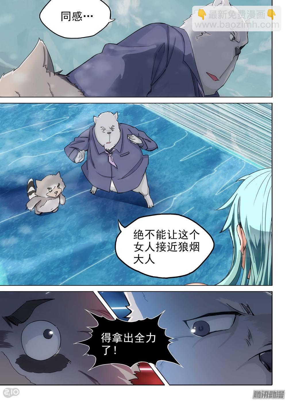第228墓：灼眼的秘密-第233话