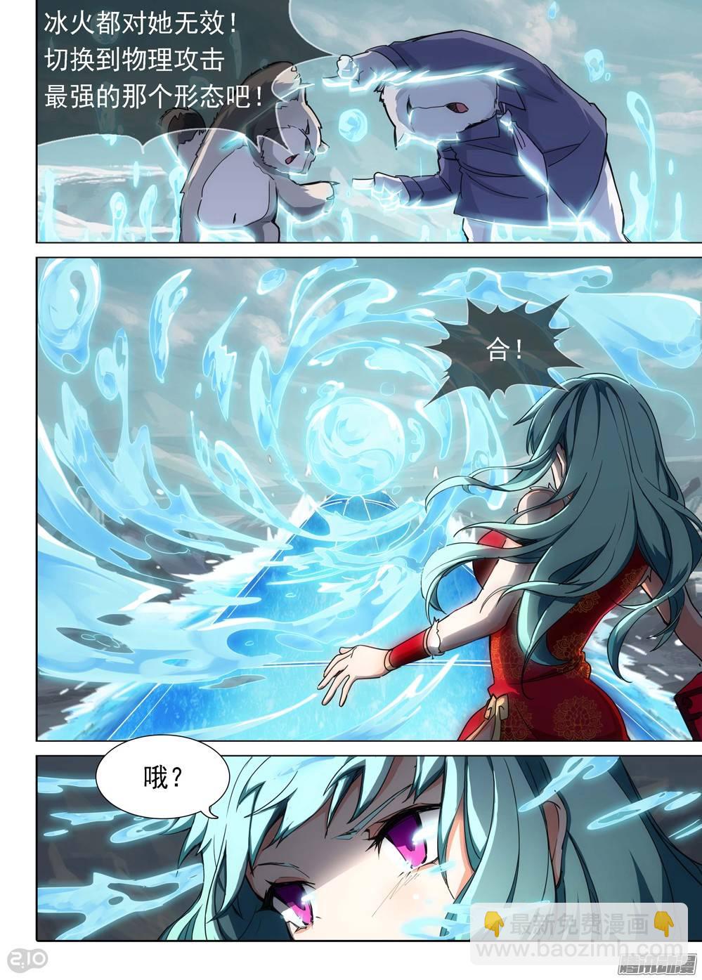 第228墓：灼眼的秘密-第233话