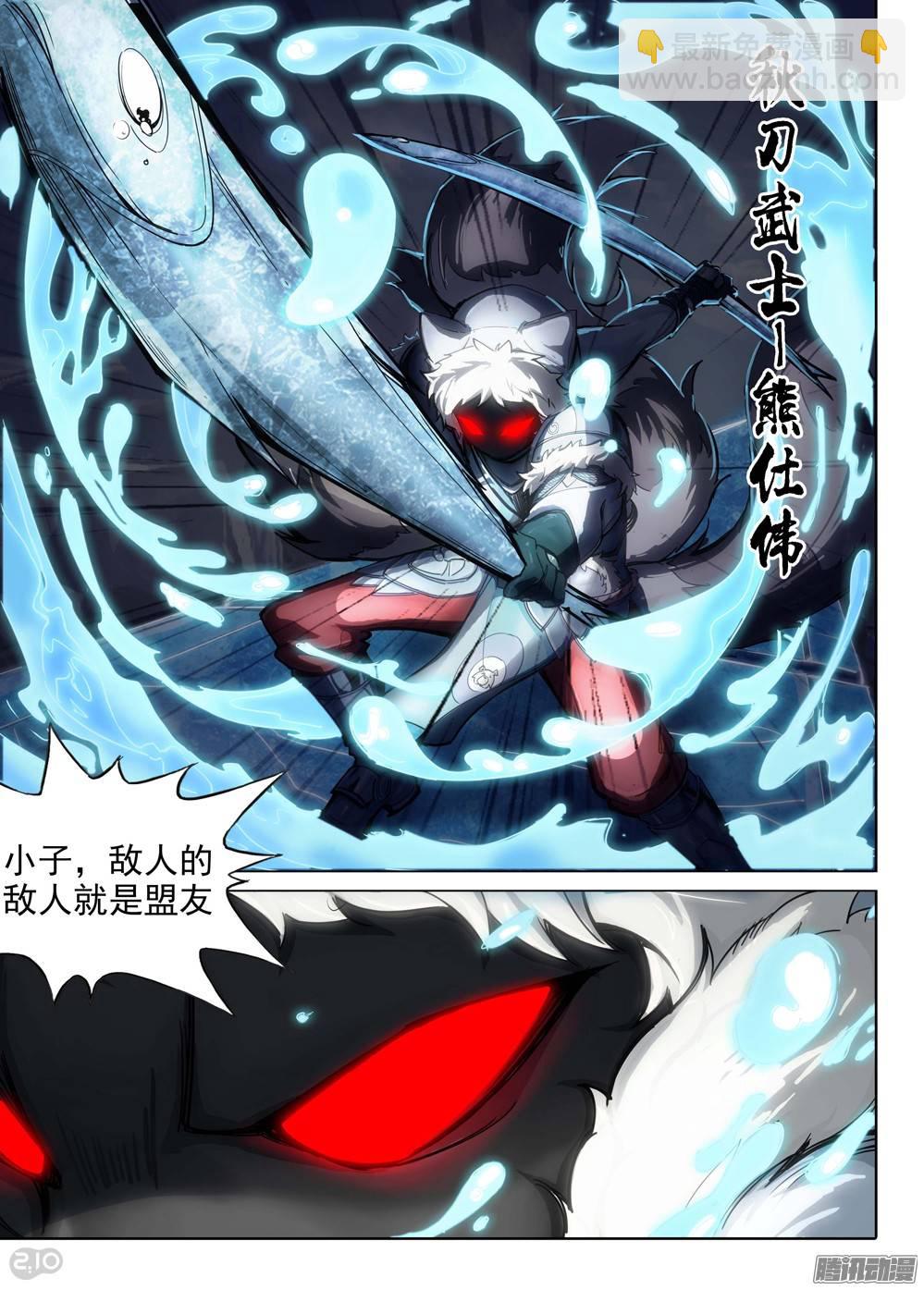 第228墓：灼眼的秘密-第233话