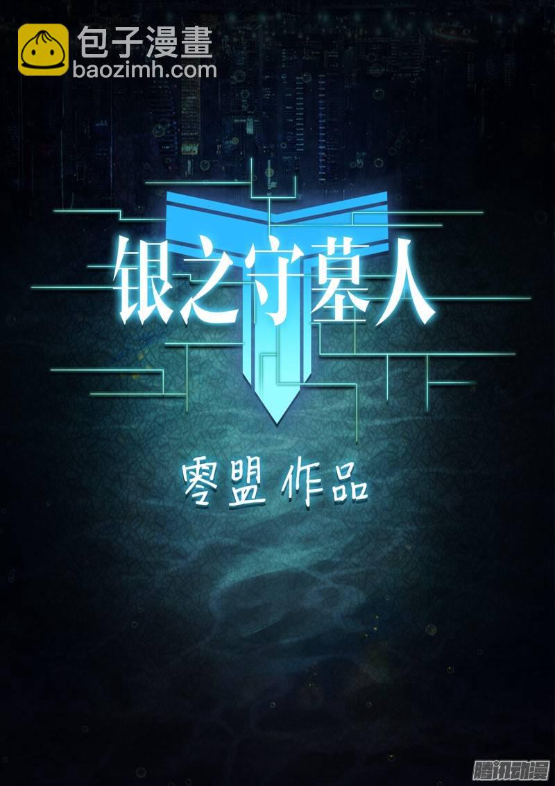 第228墓：灼眼的秘密-第233话
