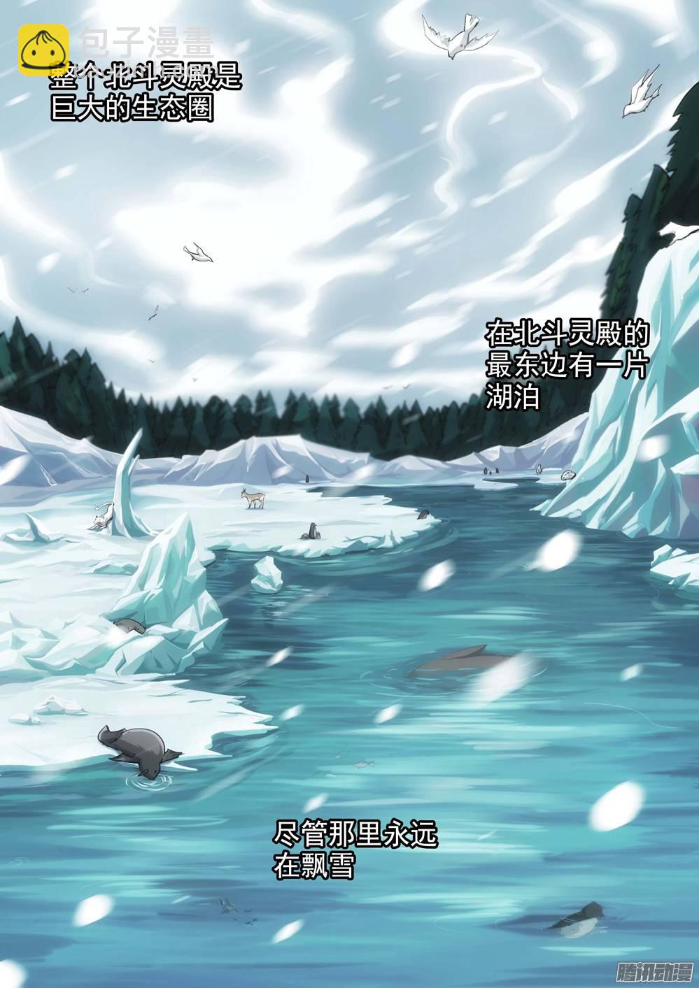 第228墓：灼眼的秘密-第233话