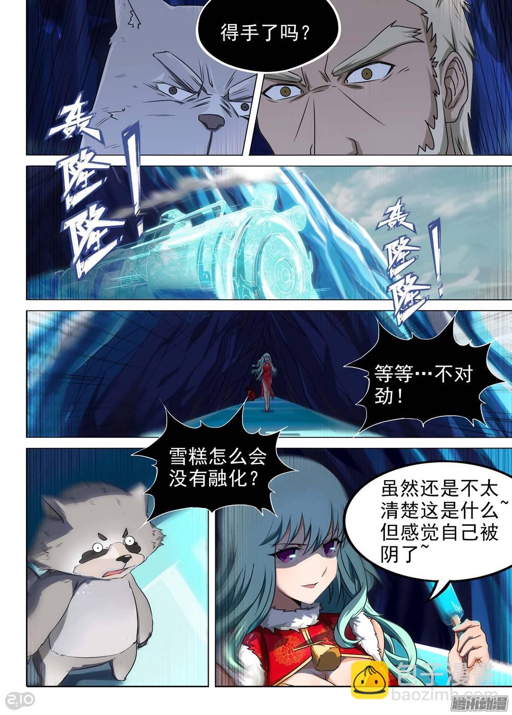 第228墓：灼眼的秘密-第233话