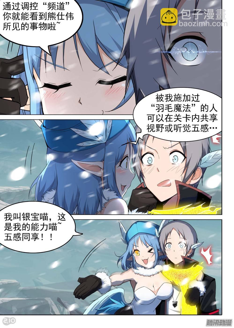第230墓：墓碑与秋刀（下）-第235话