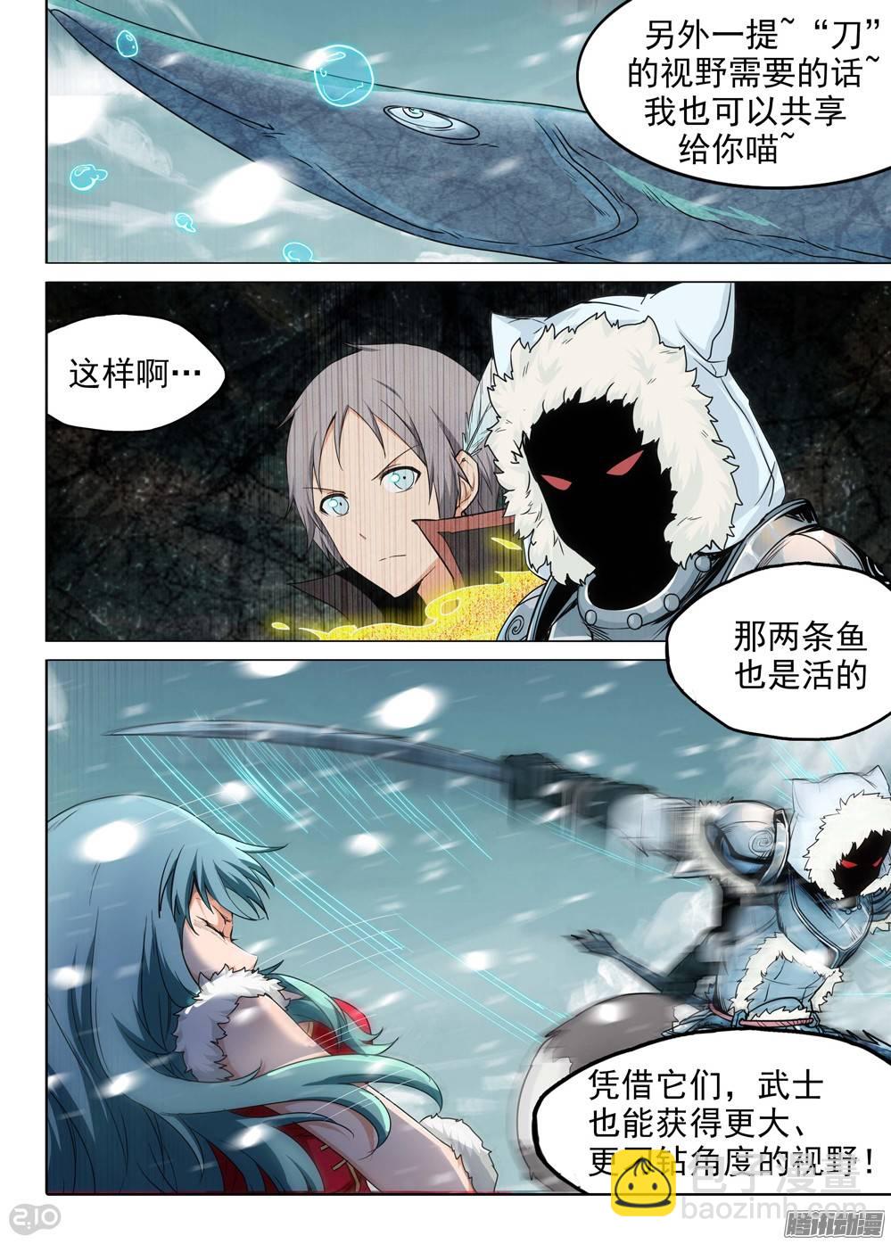第230墓：墓碑与秋刀（下）-第235话