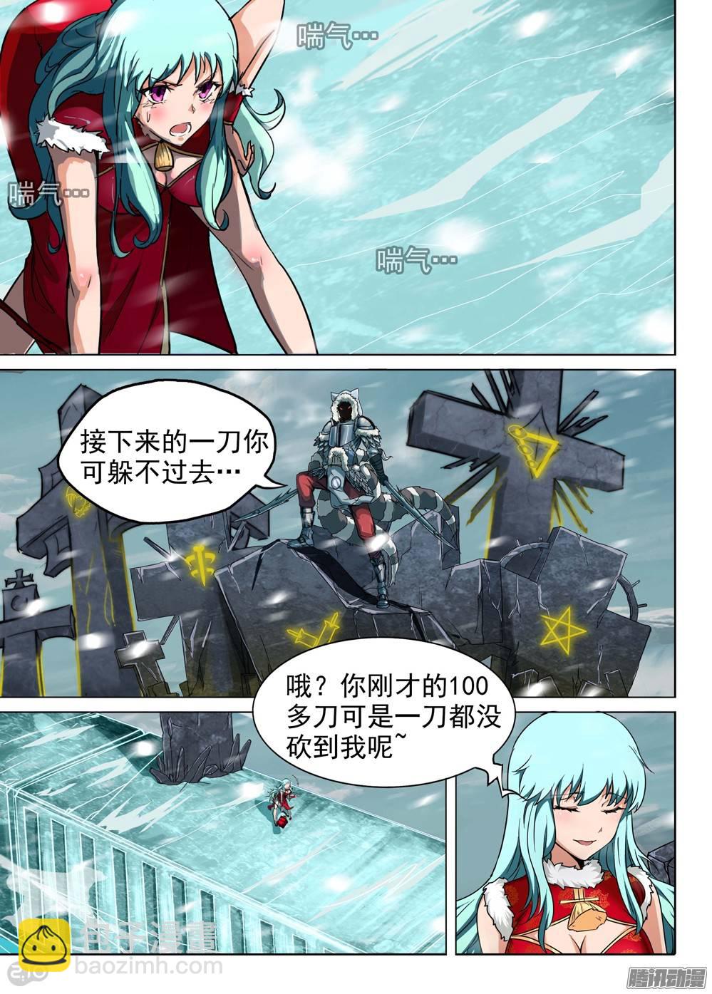 第230墓：墓碑与秋刀（下）-第235话