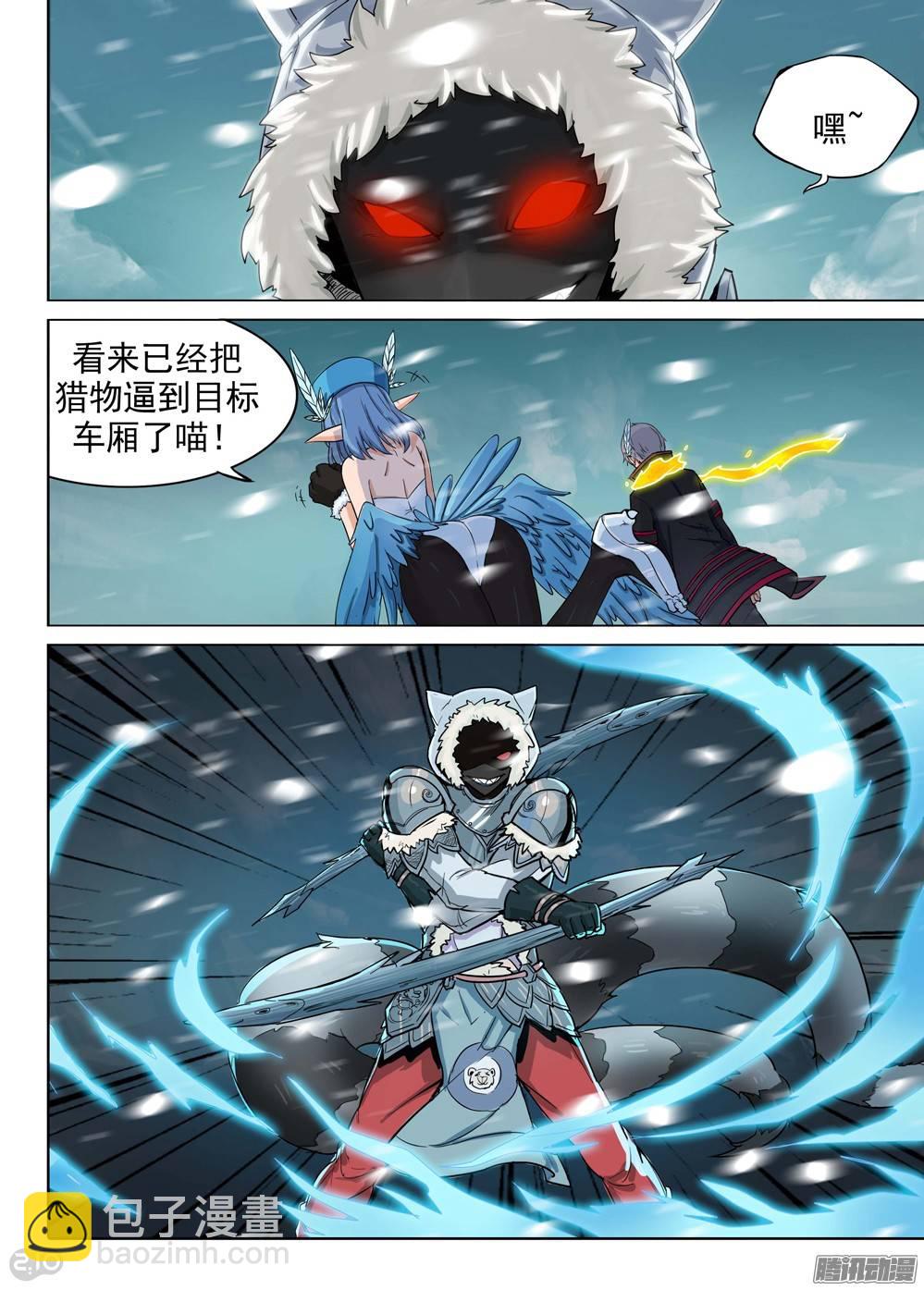 第230墓：墓碑与秋刀（下）-第235话